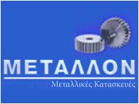 Logo, ΜΕΤΑΛΛΟΝ